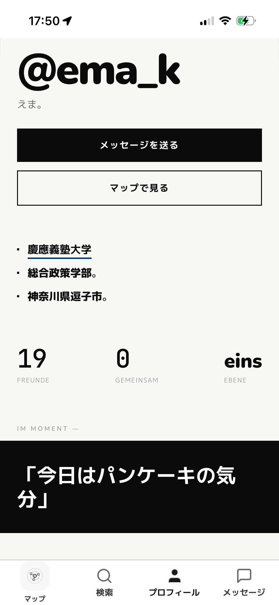 プロフィール画面